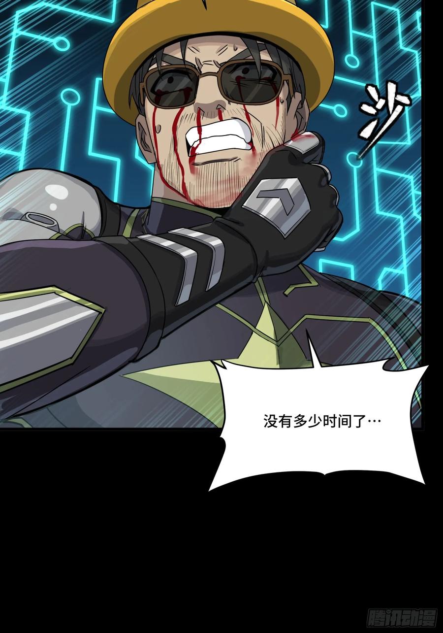 星甲魂将传 294 圣阶凶兽 第65页