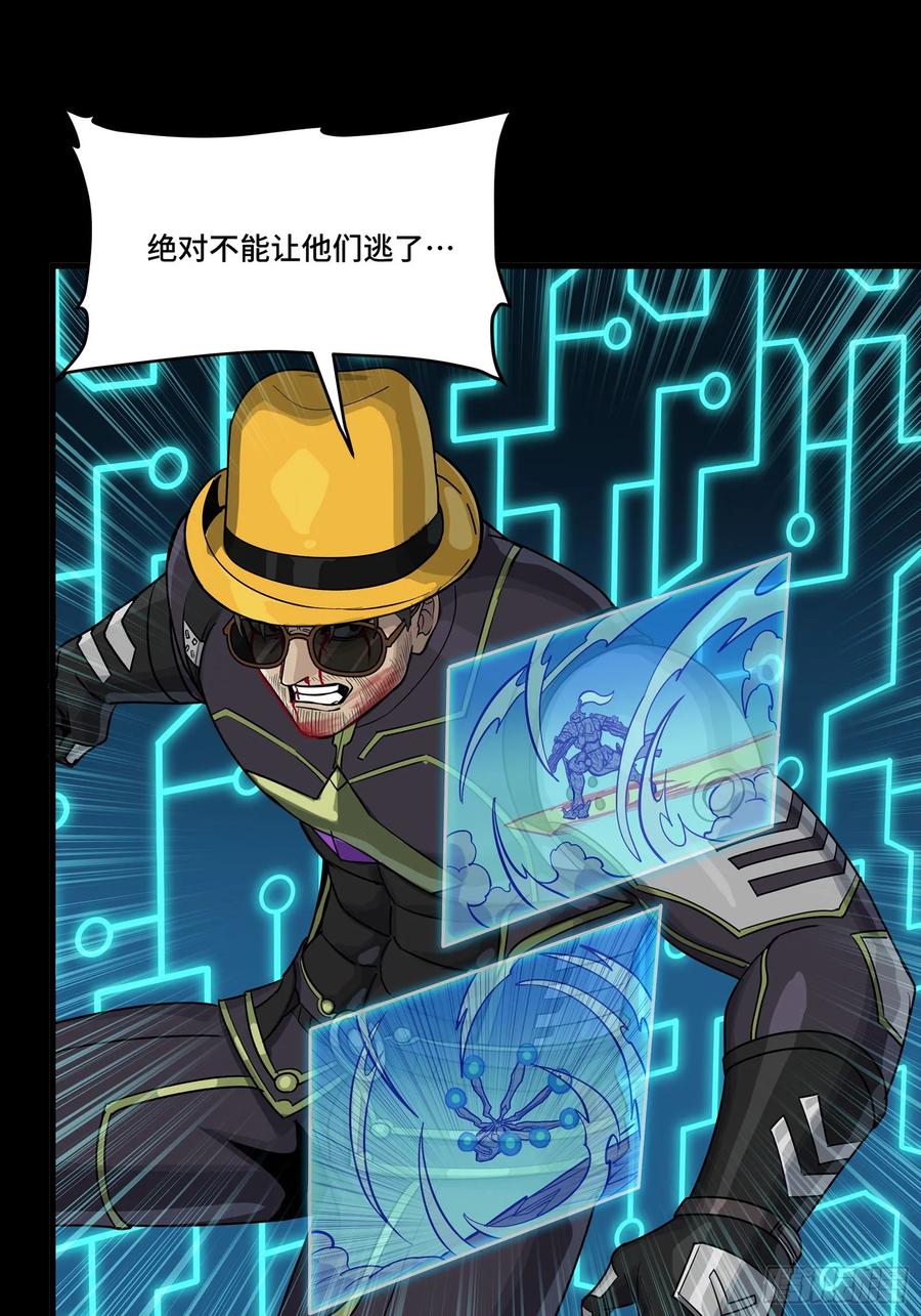 星甲魂将传 294 圣阶凶兽 第66页