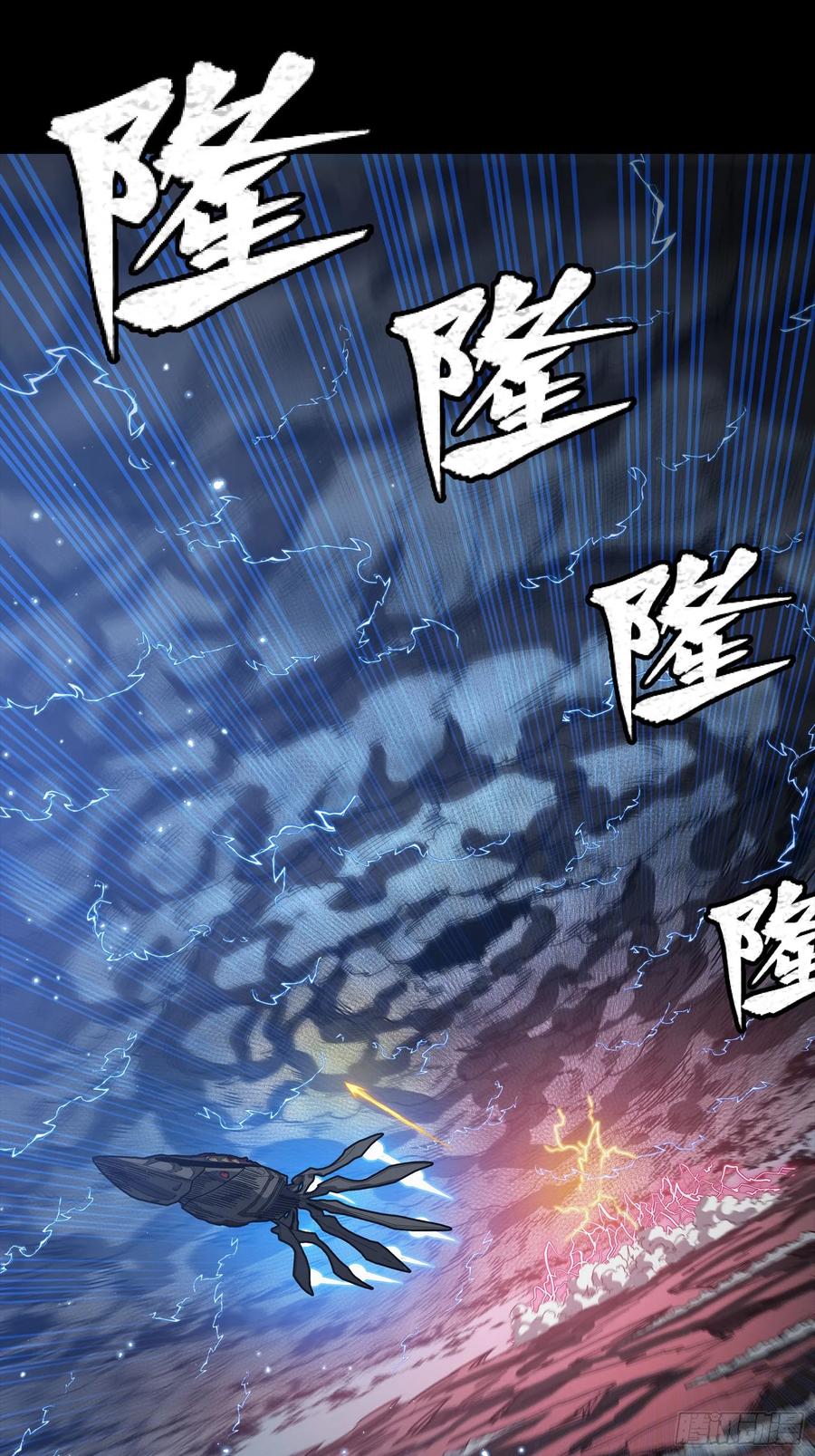 星甲魂将传 294 圣阶凶兽 第74页