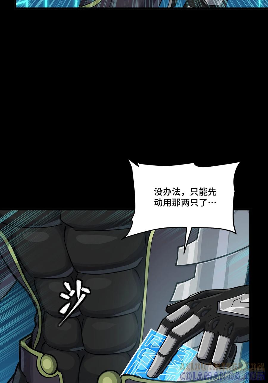 星甲魂将传 294 圣阶凶兽 第67页