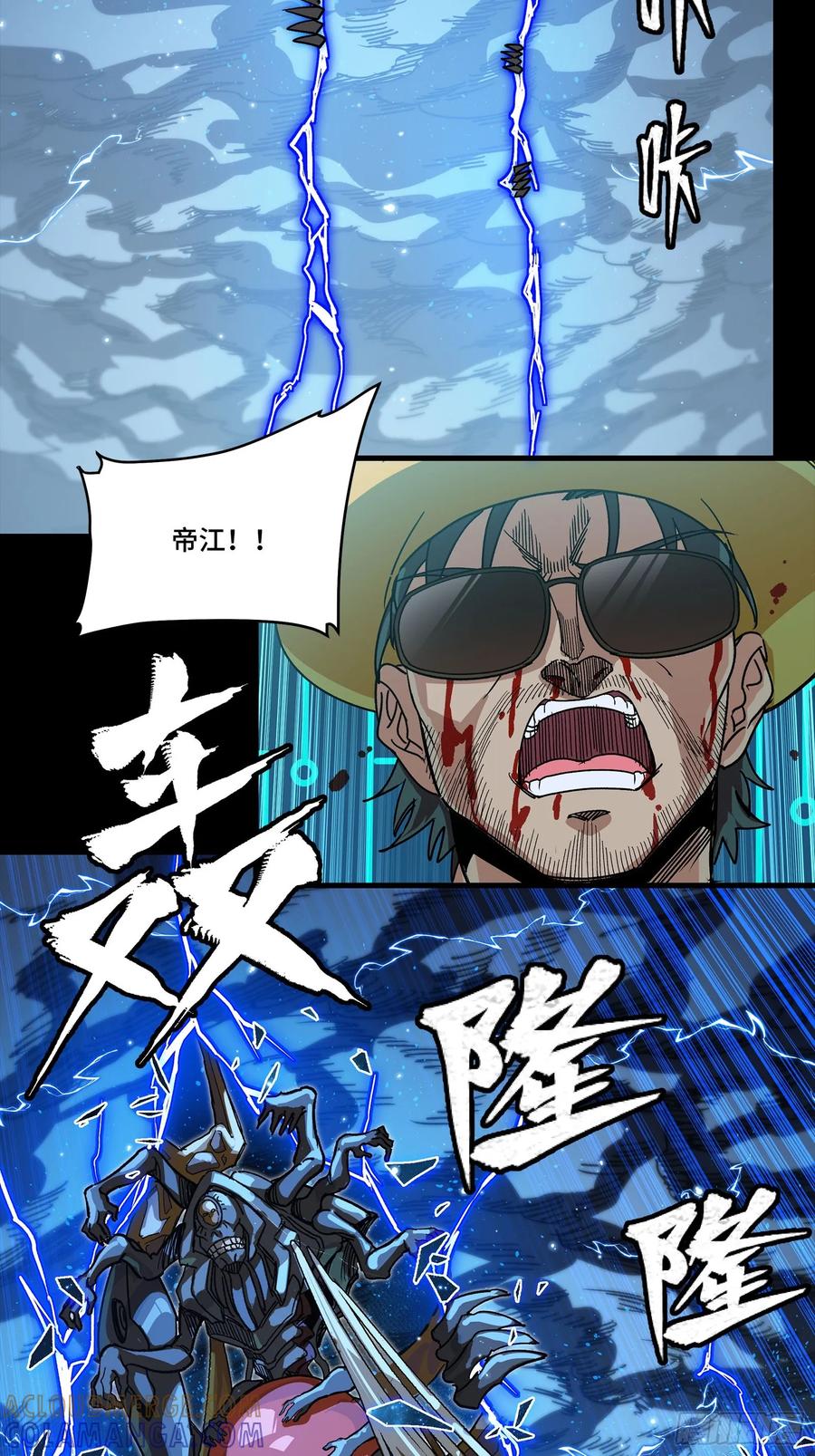 星甲魂将传 294 圣阶凶兽 第76页