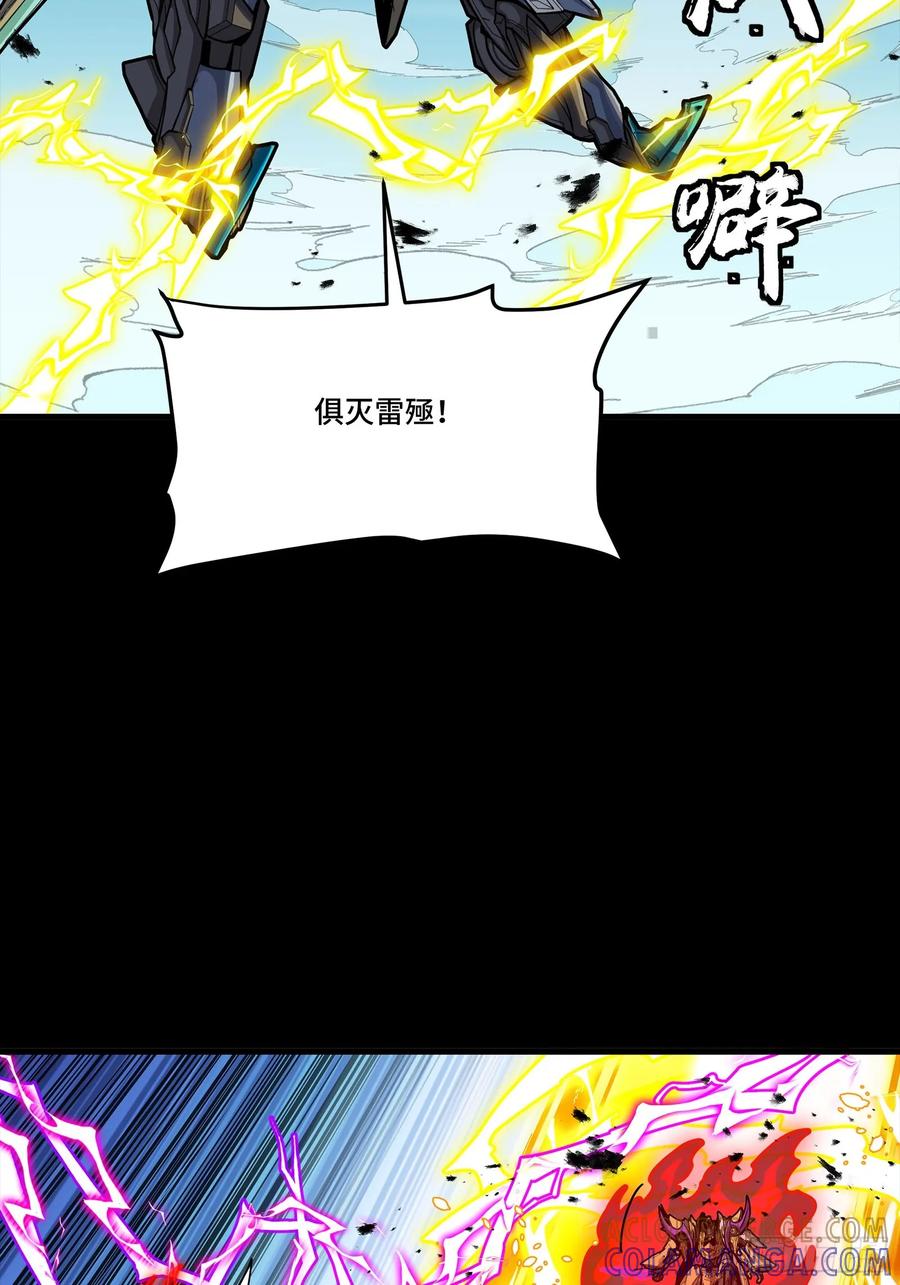 星甲魂将传 294 圣阶凶兽 第61页