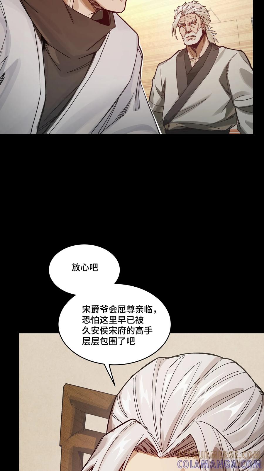 星甲魂将传 307 情报交易 第49页