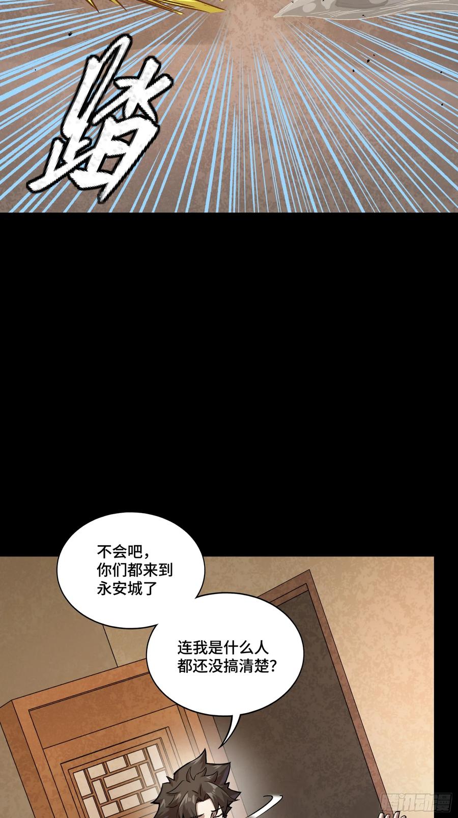 星甲魂将传 307 情报交易 第39页