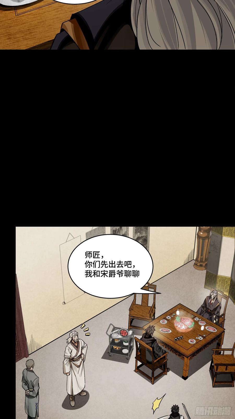 星甲魂将传 307 情报交易 第47页