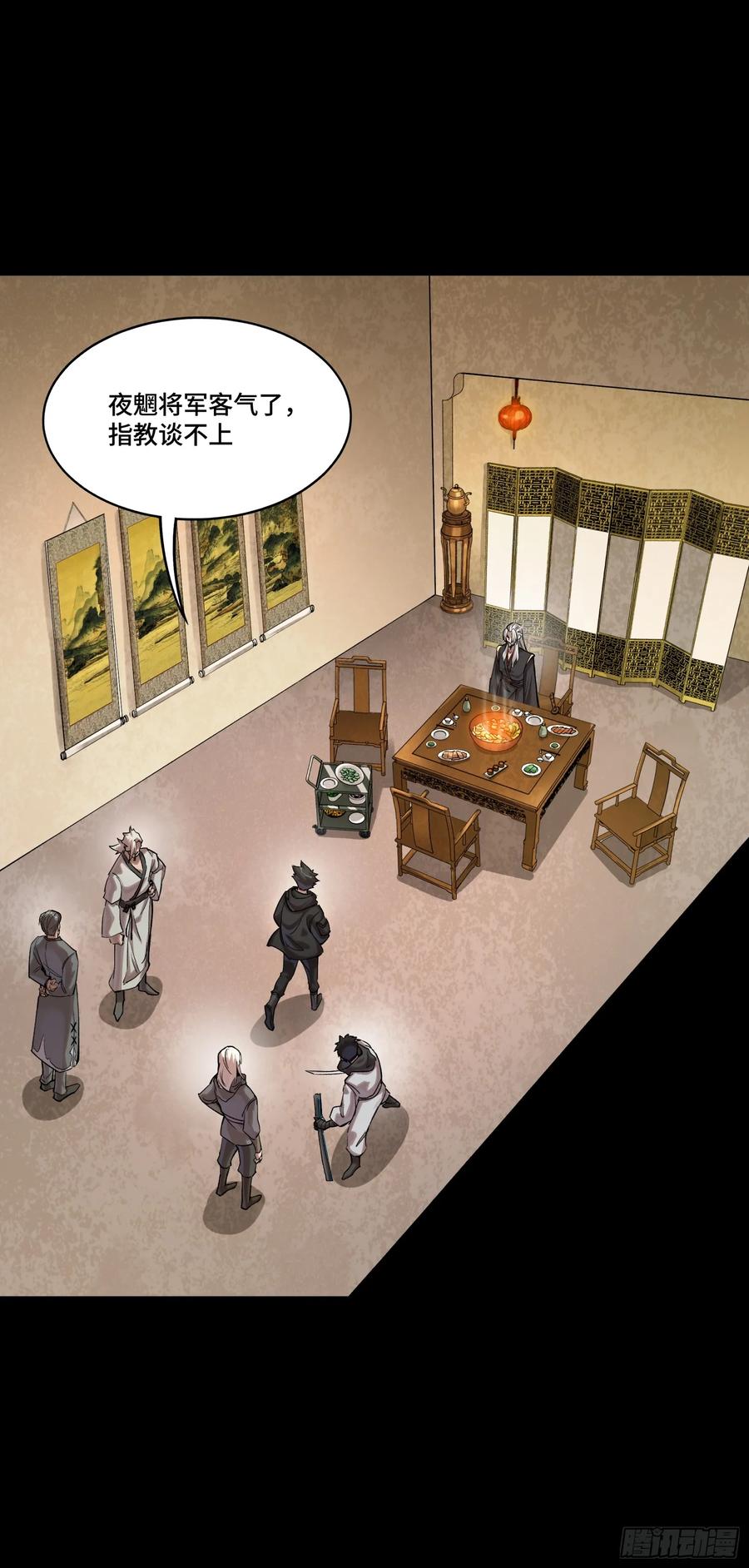 星甲魂将传 307 情报交易 第45页