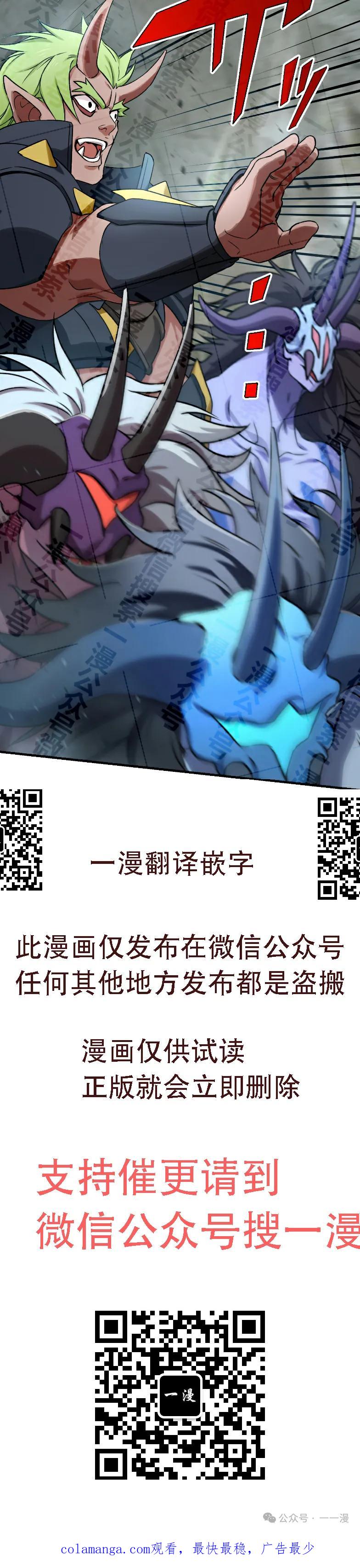 《最强暗杀者异世界转移》第34集 第90页