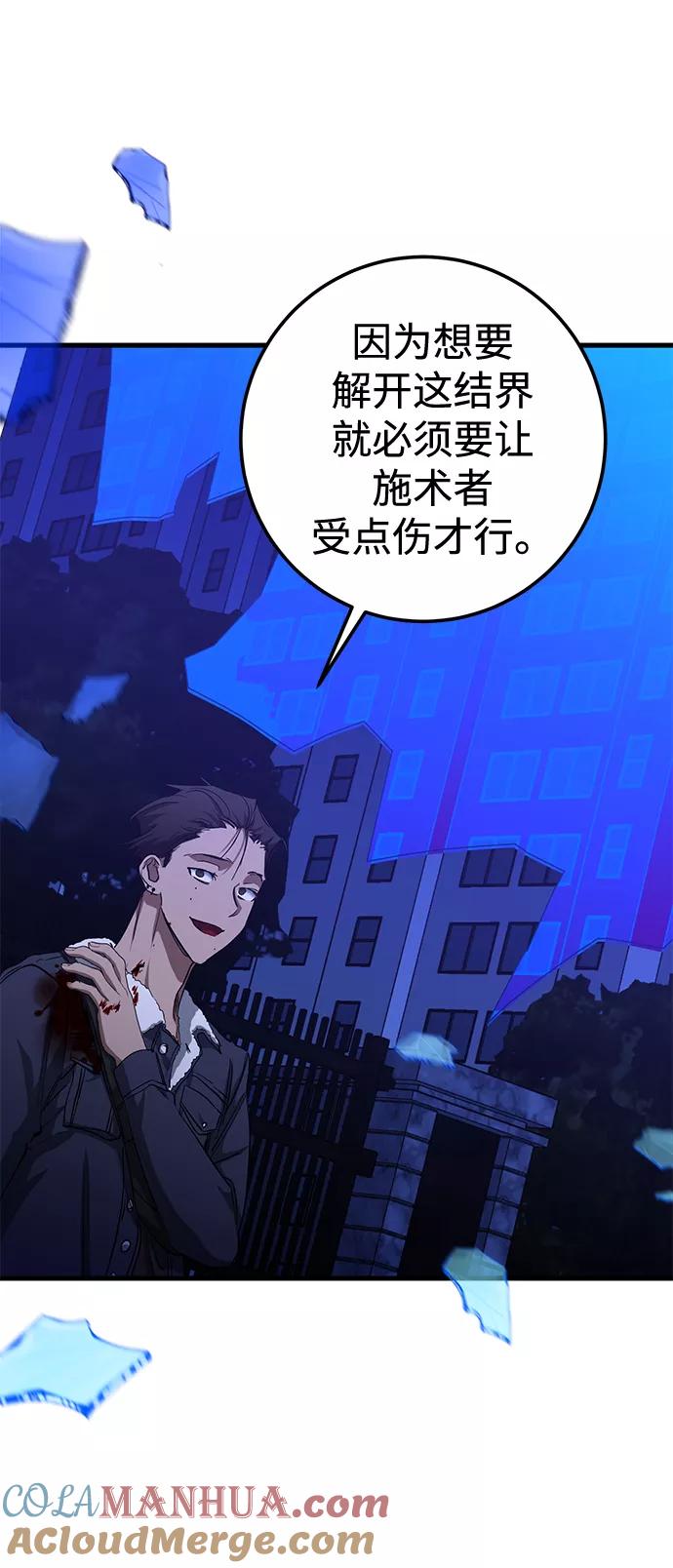 《残影之夜》第36话 第16页