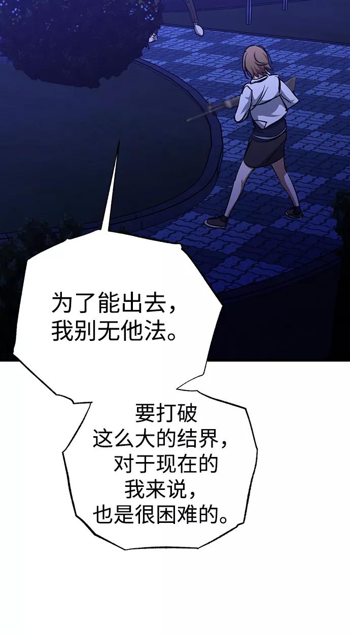 《残影之夜》第36话 第15页