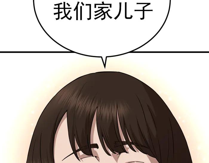 《疯颜档案》第37话 连锁危机 第90页