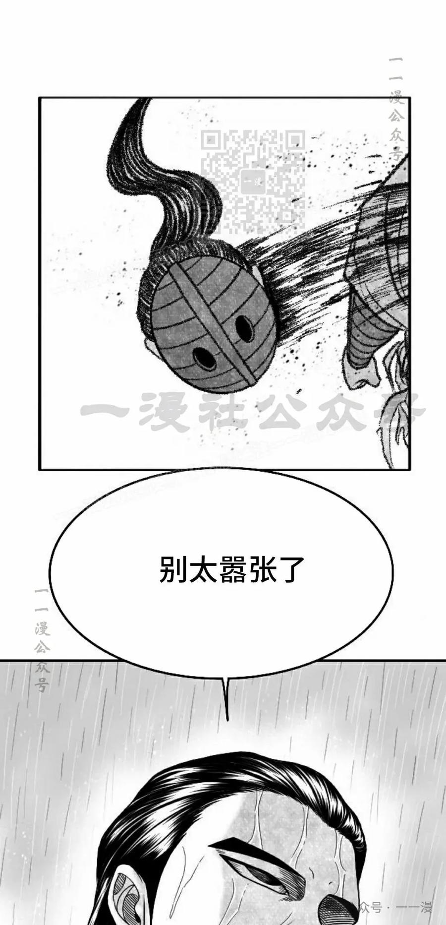 《黑杀》第38集 第21页