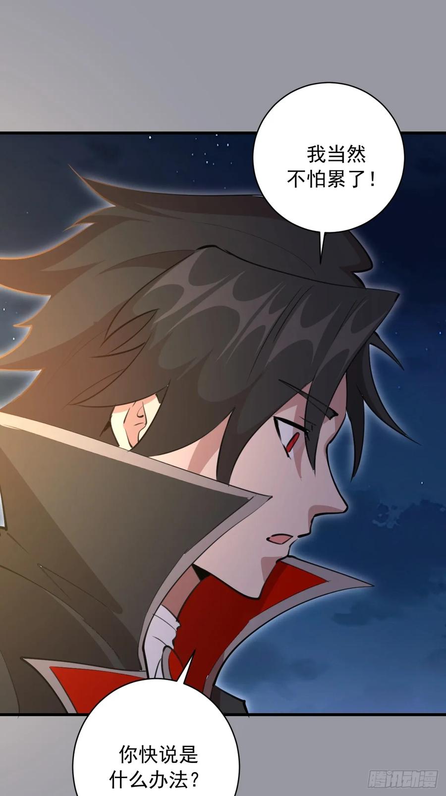 《我靠后宫征服世界》第49话：变强的办法 第3页
