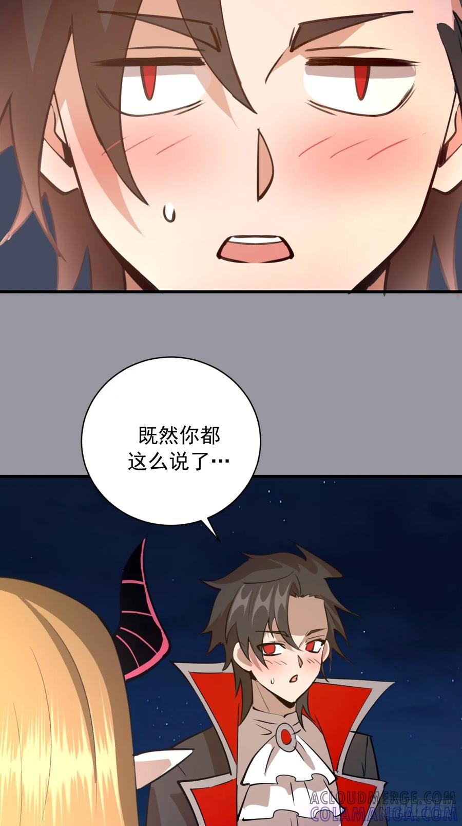 《我靠后宫征服世界》第49话：变强的办法 第16页