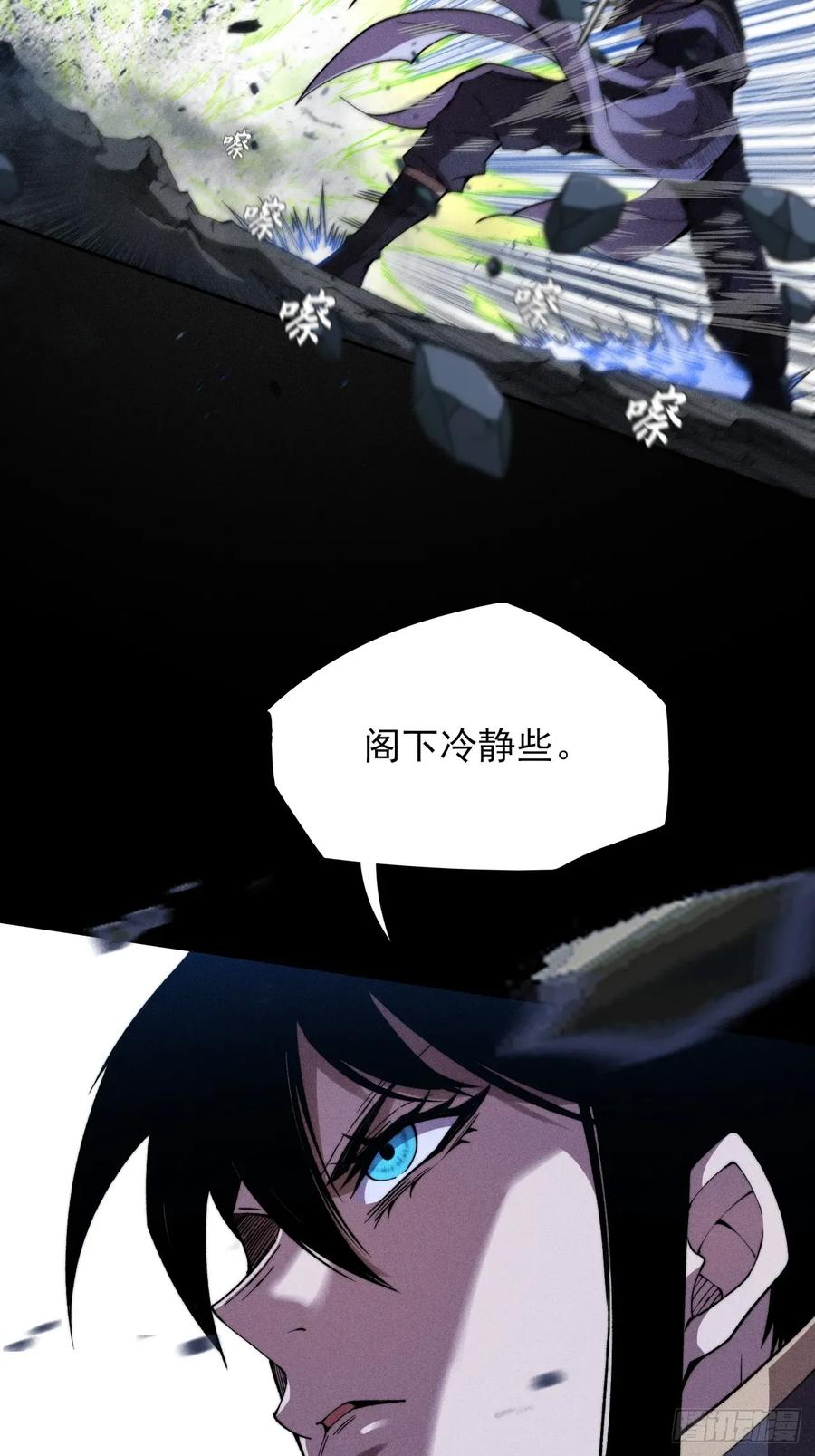 《诡浊仙道》第三十七章 城乱 第6页