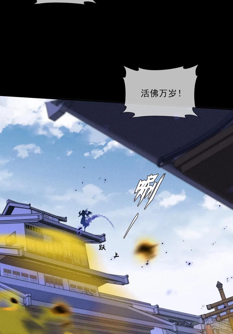 《诡浊仙道》第三十七章 城乱 第36页