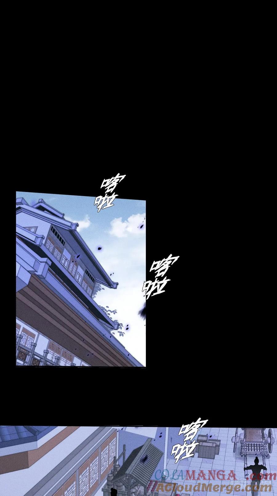 《诡浊仙道》第三十七章 城乱 第25页