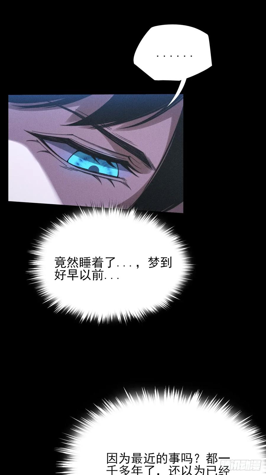 《诡浊仙道》第三十七章 城乱 第2页