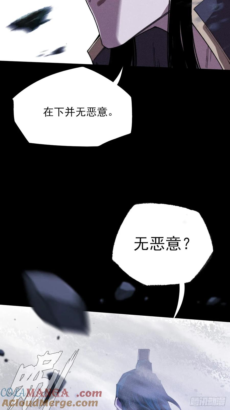 《诡浊仙道》第三十七章 城乱 第7页