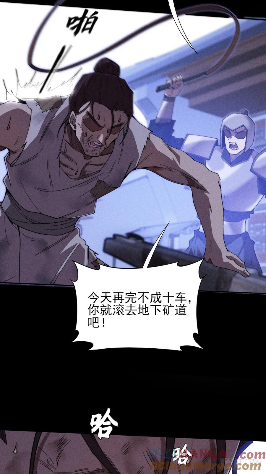 《诡浊仙道》第三十七章 城乱 第28页