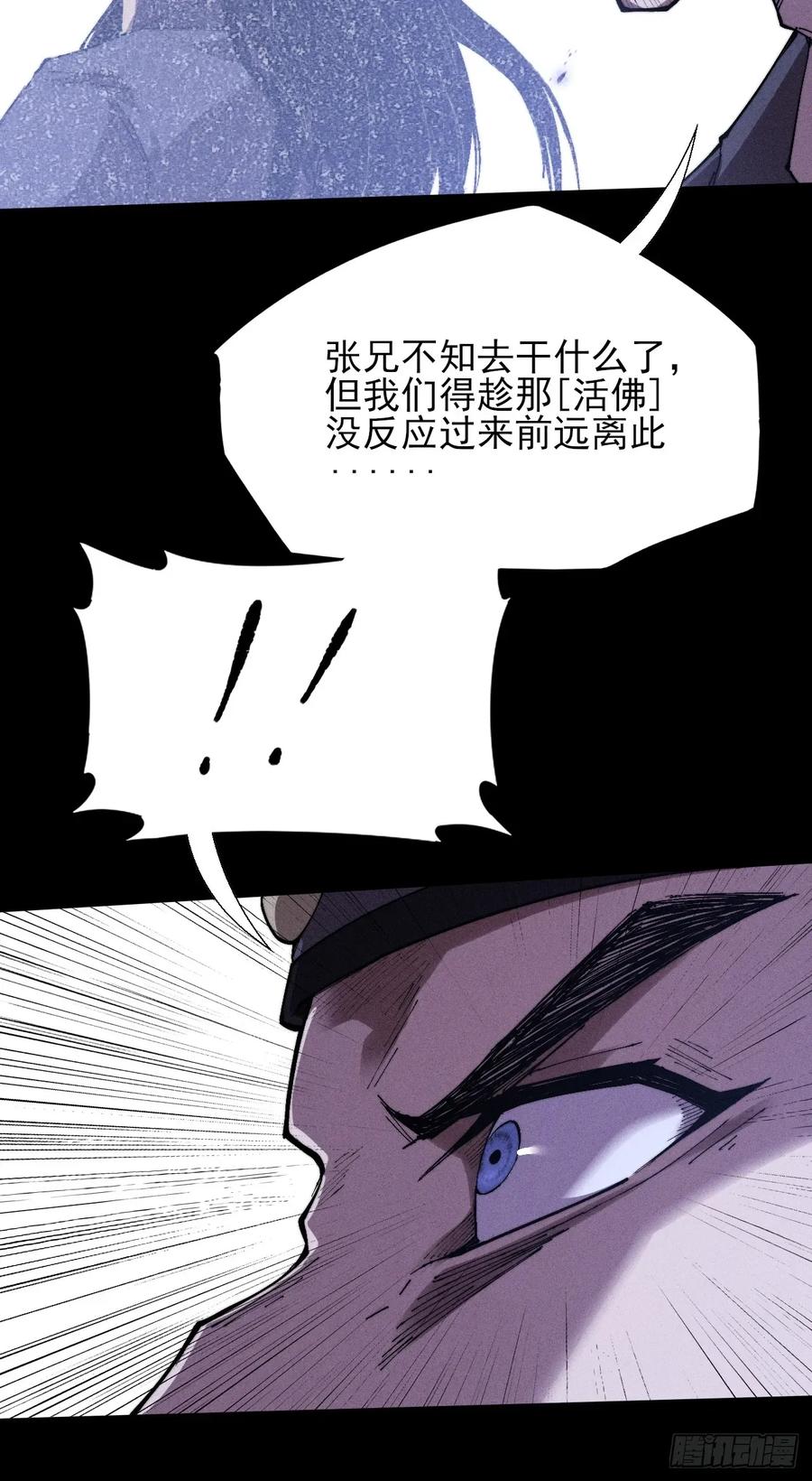 《诡浊仙道》第三十七章 城乱 第21页
