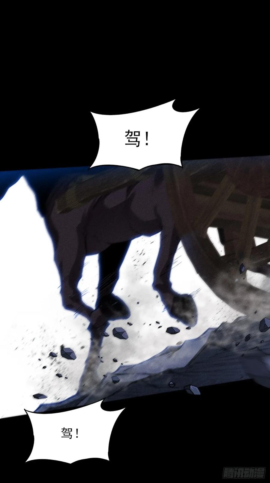 《诡浊仙道》第三十七章 城乱 第18页