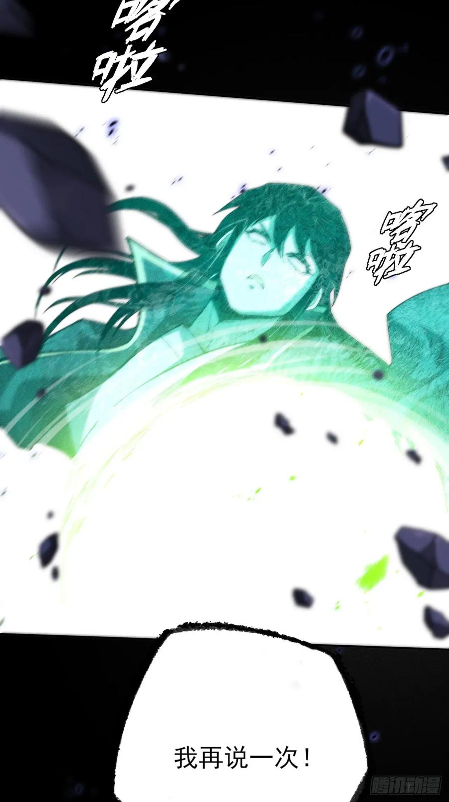 《诡浊仙道》第三十七章 城乱 第15页
