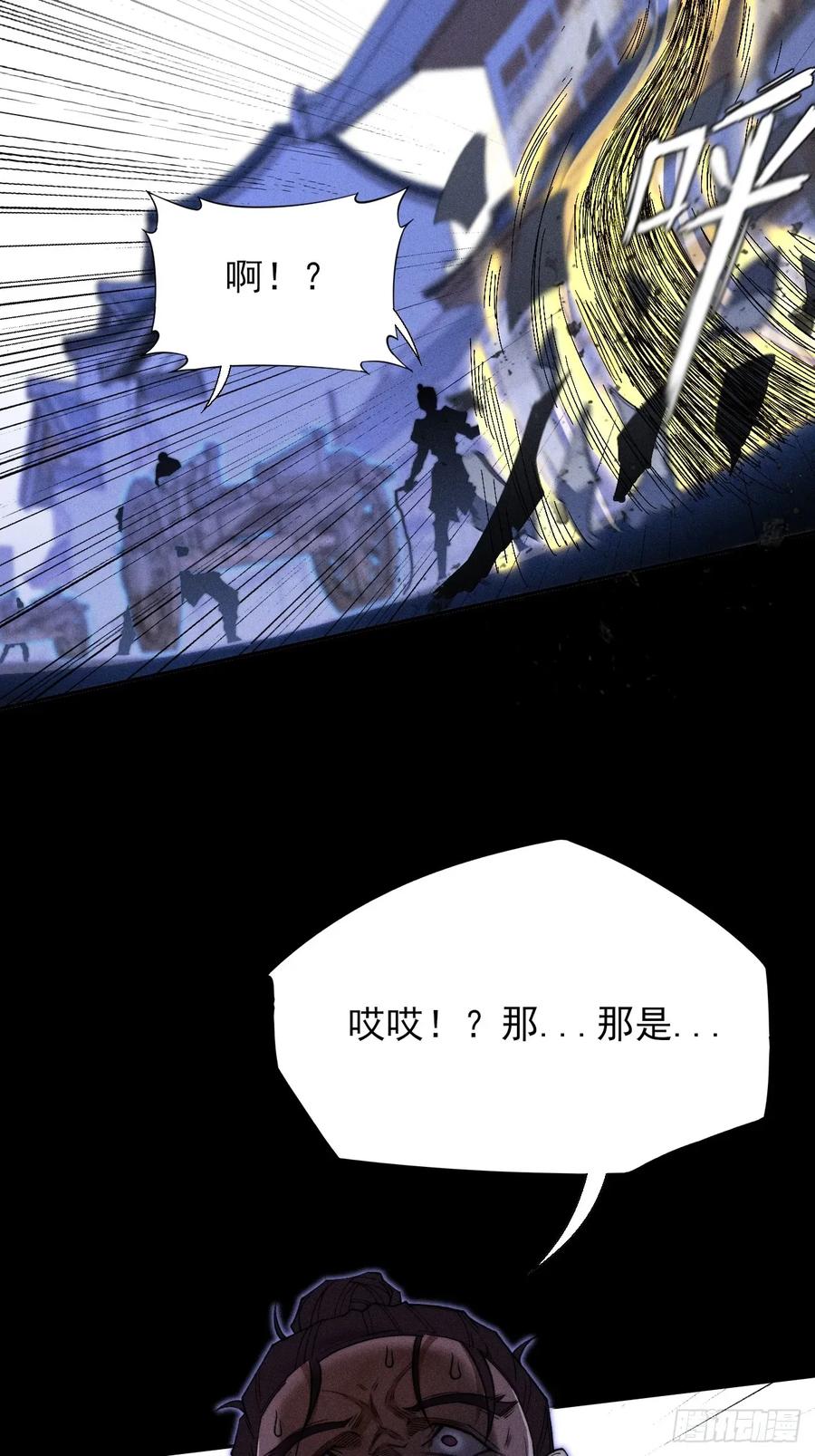 《诡浊仙道》第三十七章 城乱 第30页