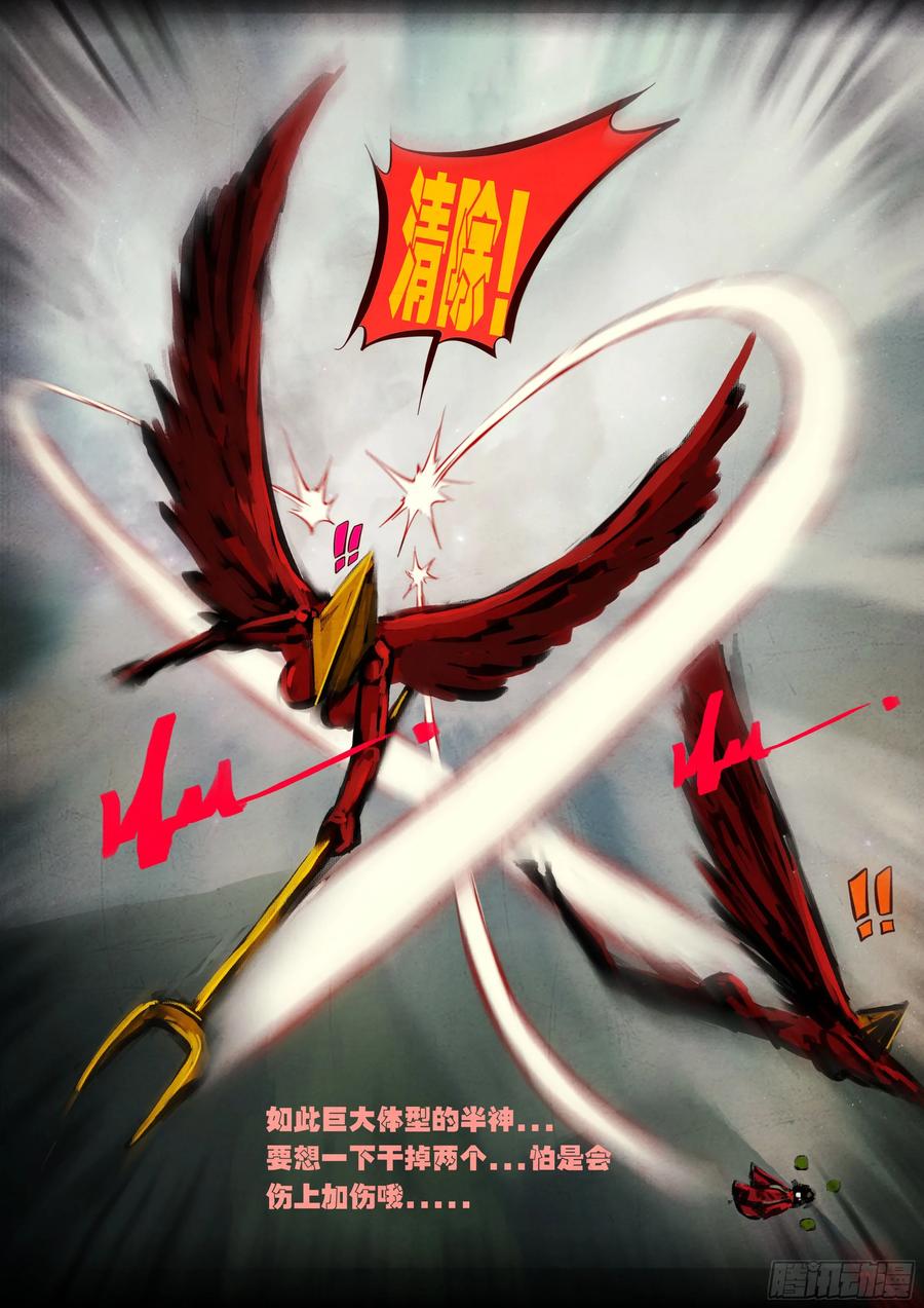 《地球尽头》403集 第12页