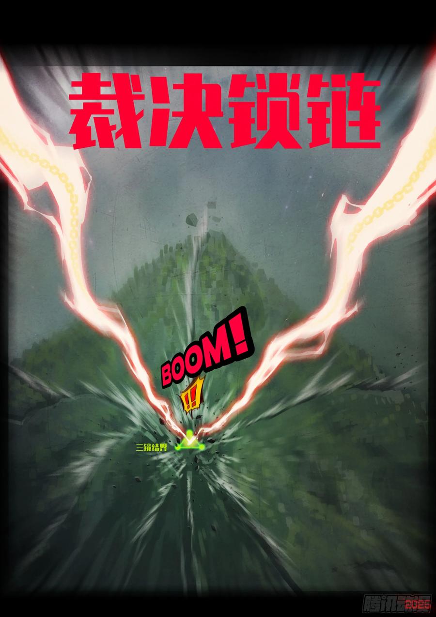 《地球尽头》403集 第14页
