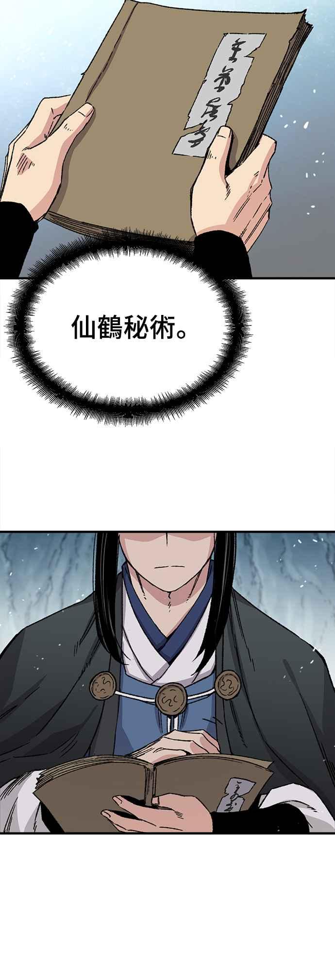 《还生天魔》第42话 第47页
