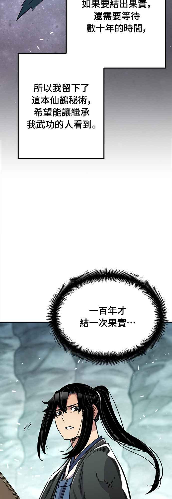 《还生天魔》第42话 第51页