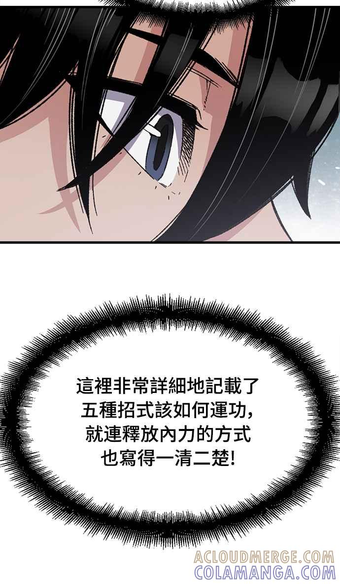 《还生天魔》第42话 第49页