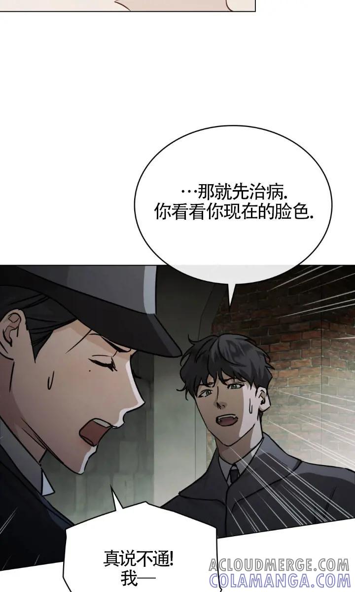 救援方程式 - 第49话 - 第46张图