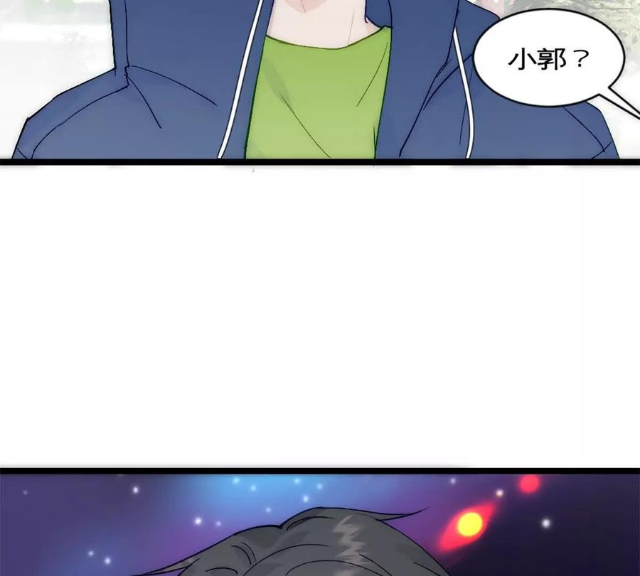 《神工》第40话 陨石坑 第14页