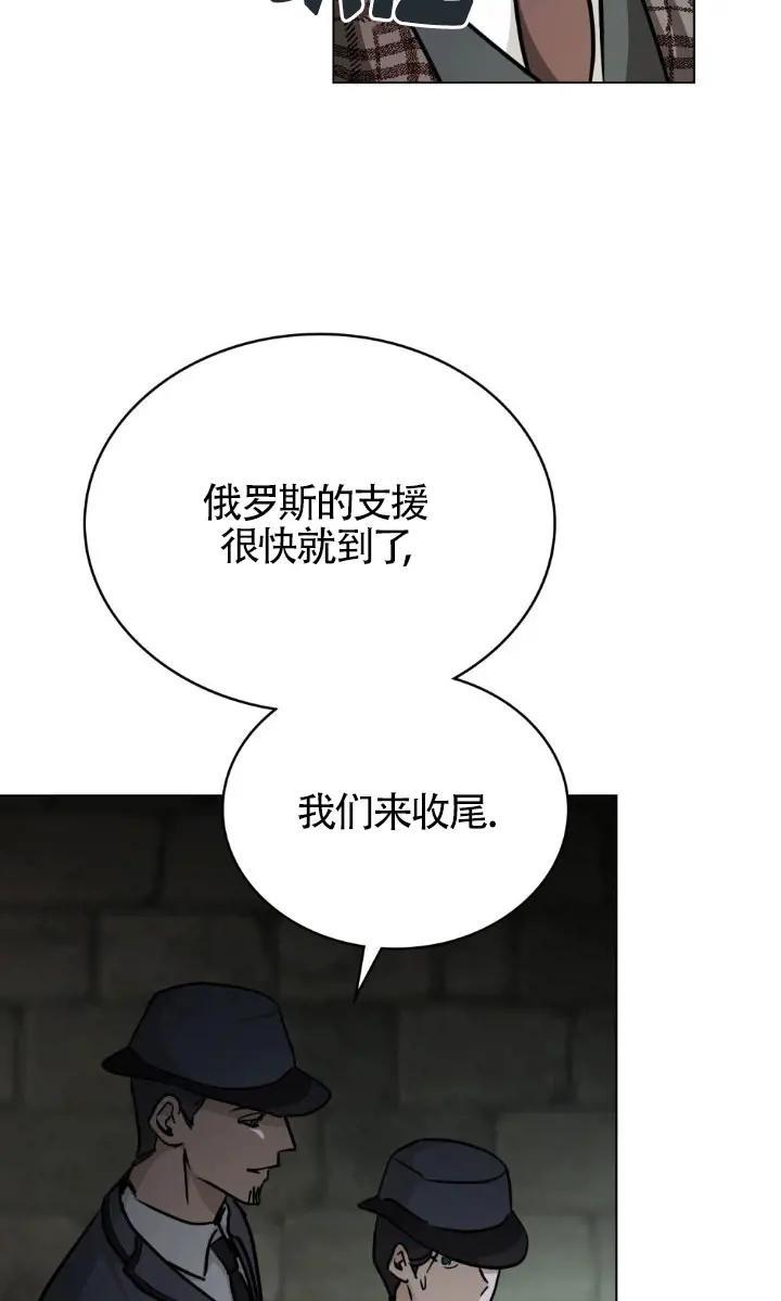 救援方程式 - 第49话 - 第48张图