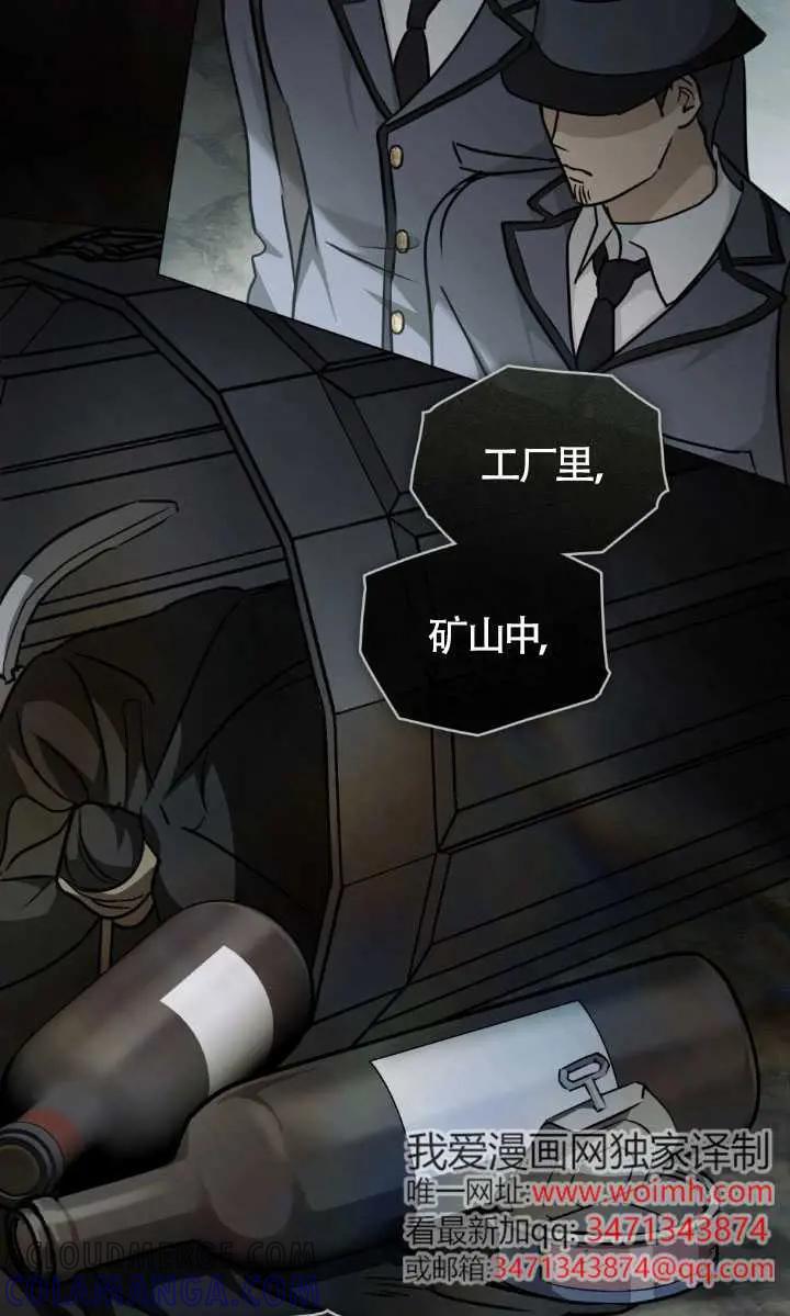 救援方程式 - 第49话 - 第43张图