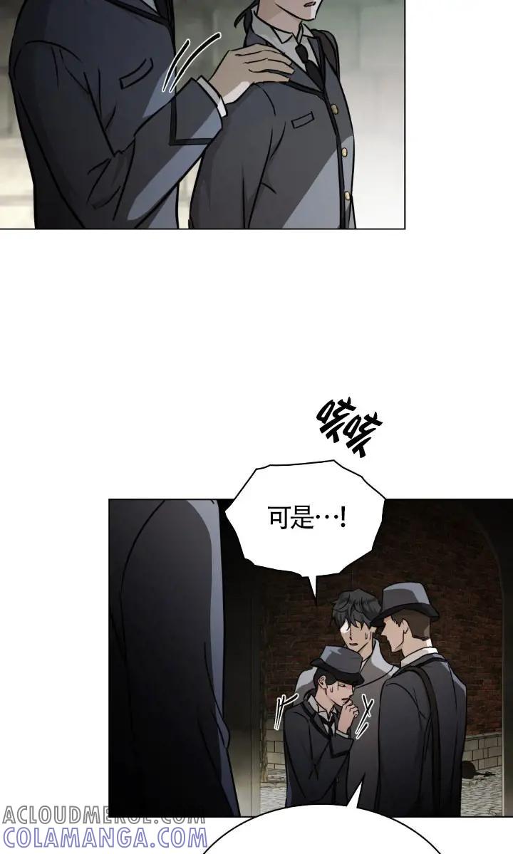 救援方程式 - 第49话 - 第49张图