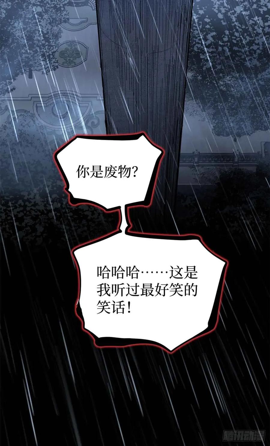 《万界守门人》46 降临 第20页