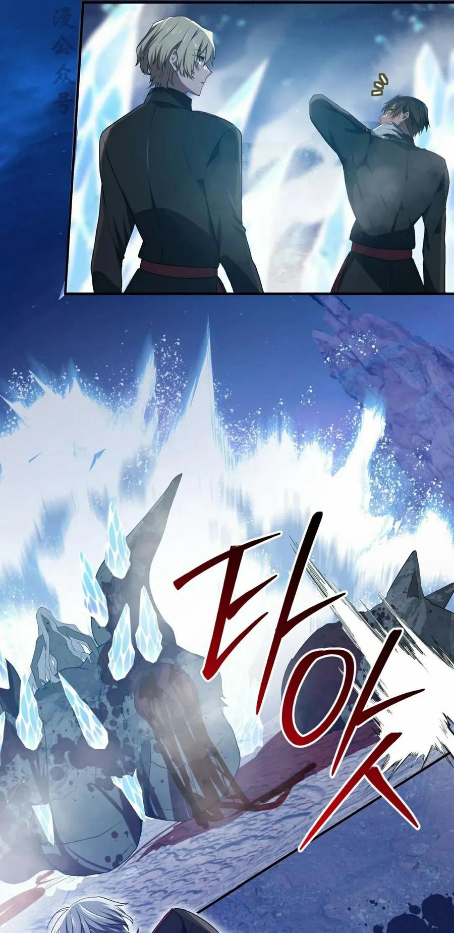 《青梅竹马要杀我》第46集 第32页