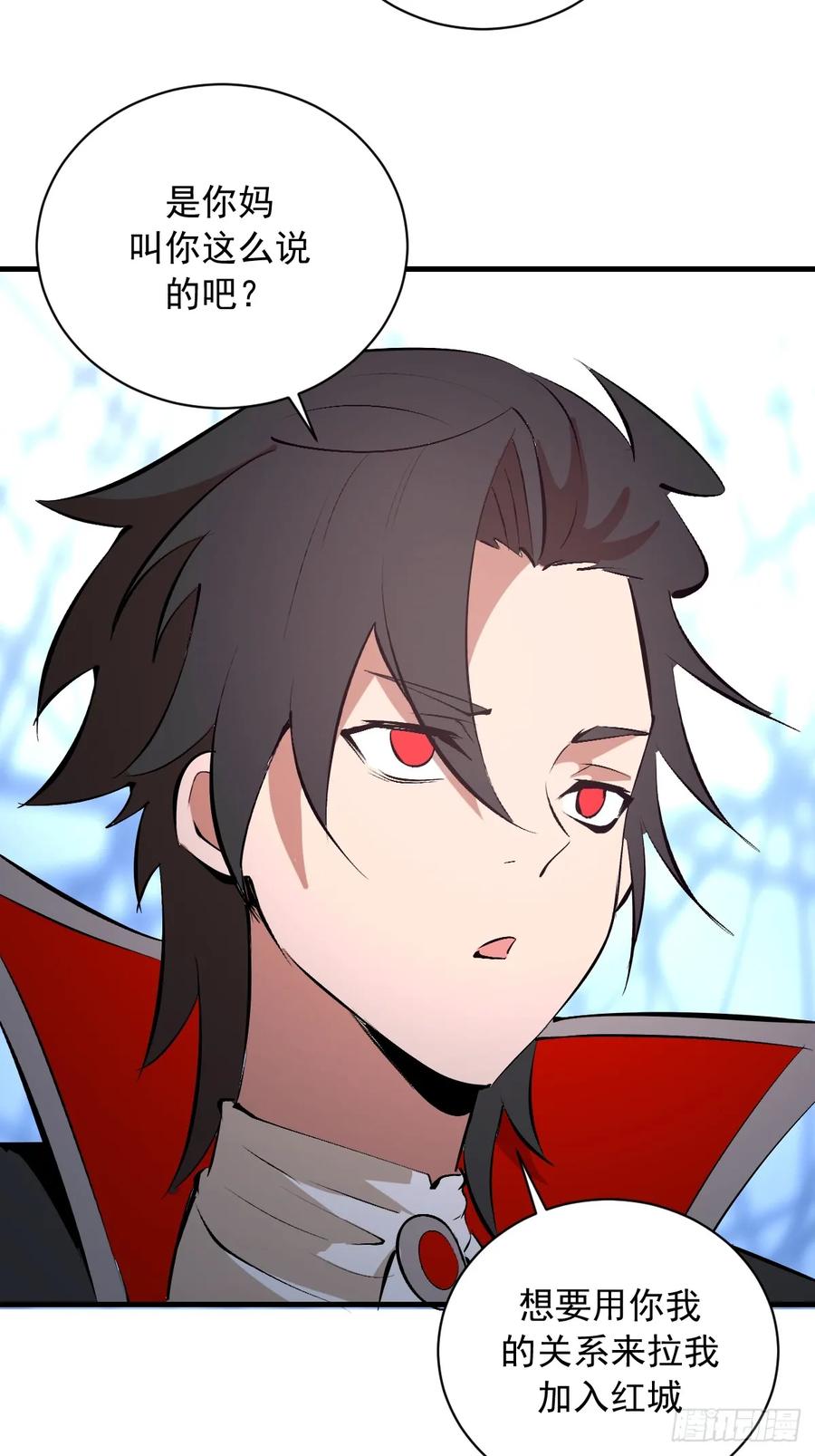 《我靠后宫征服世界》第58话：满足你 第32页