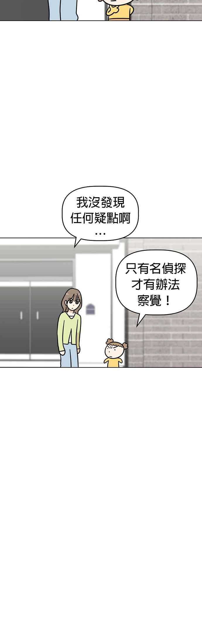 我家妹妹是狗狗 第47话 果汁的真面目？！ 第17页