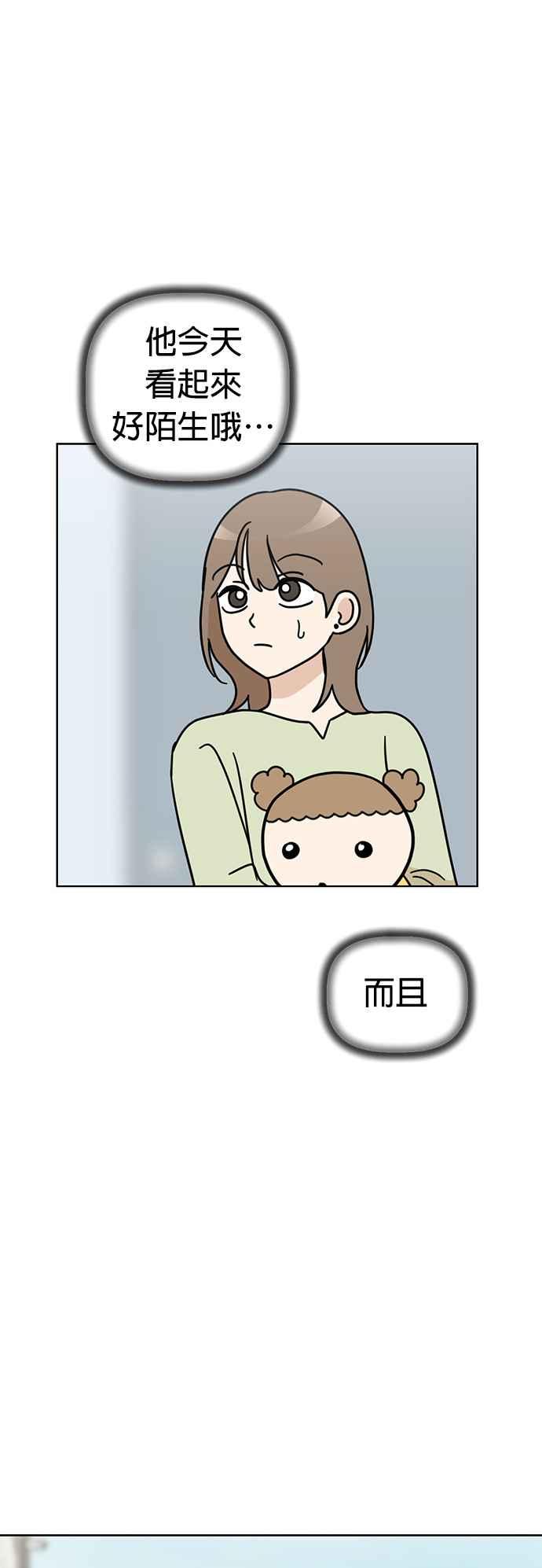 我家妹妹是狗狗 第47话 果汁的真面目？！ 第5页