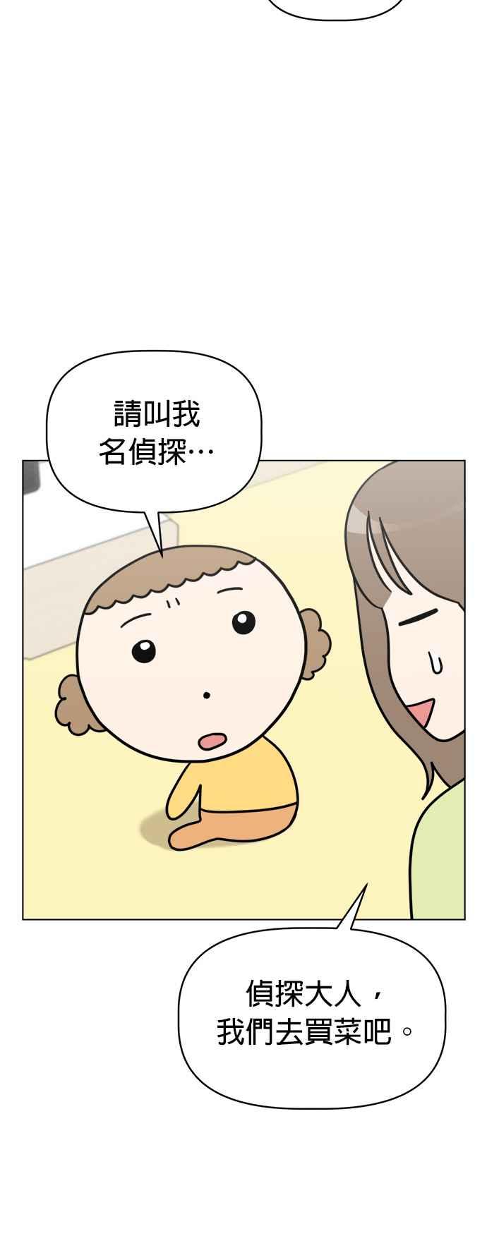 我家妹妹是狗狗 第47话 果汁的真面目？！ 第11页
