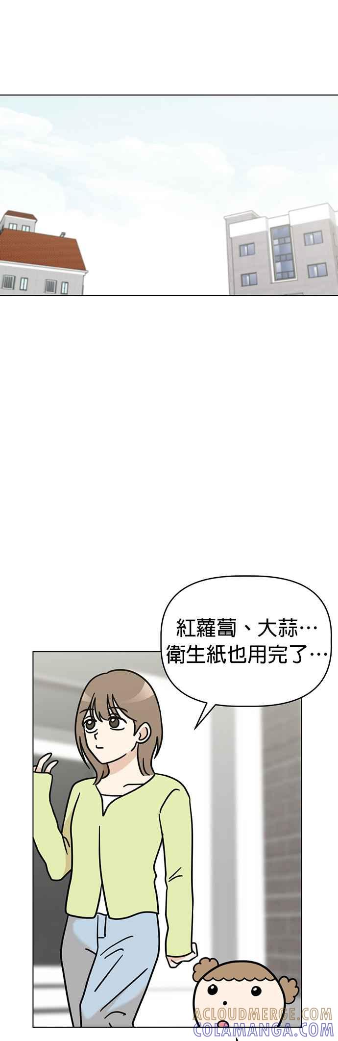 我家妹妹是狗狗 第47话 果汁的真面目？！ 第13页