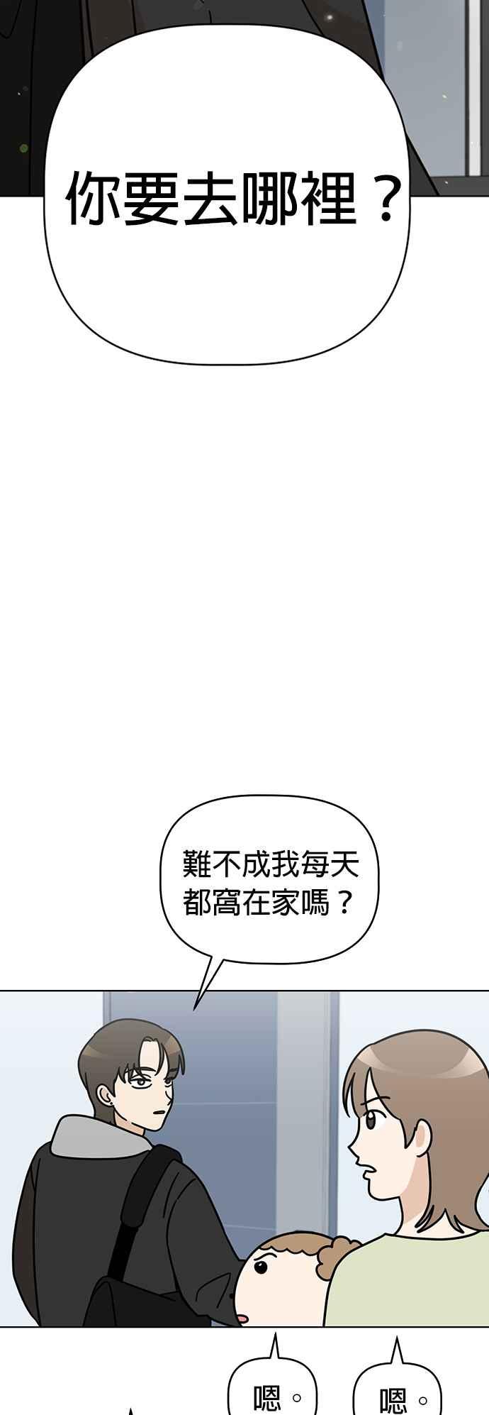 我家妹妹是狗狗 第47话 果汁的真面目？！ 第2页