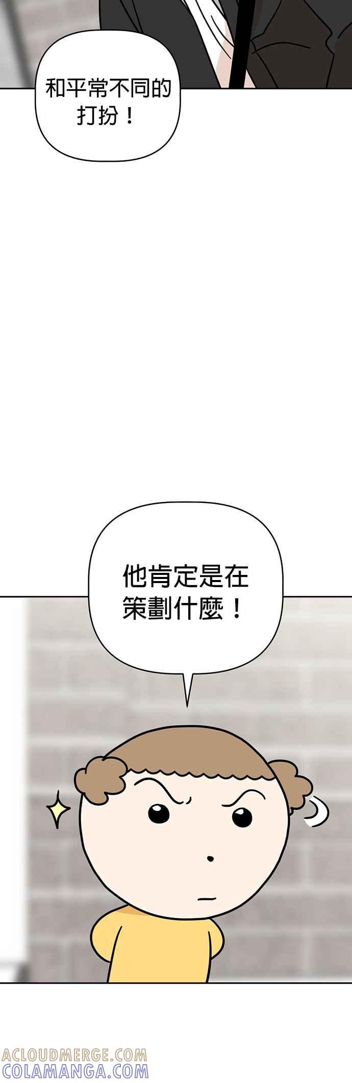 我家妹妹是狗狗 第47话 果汁的真面目？！ 第19页