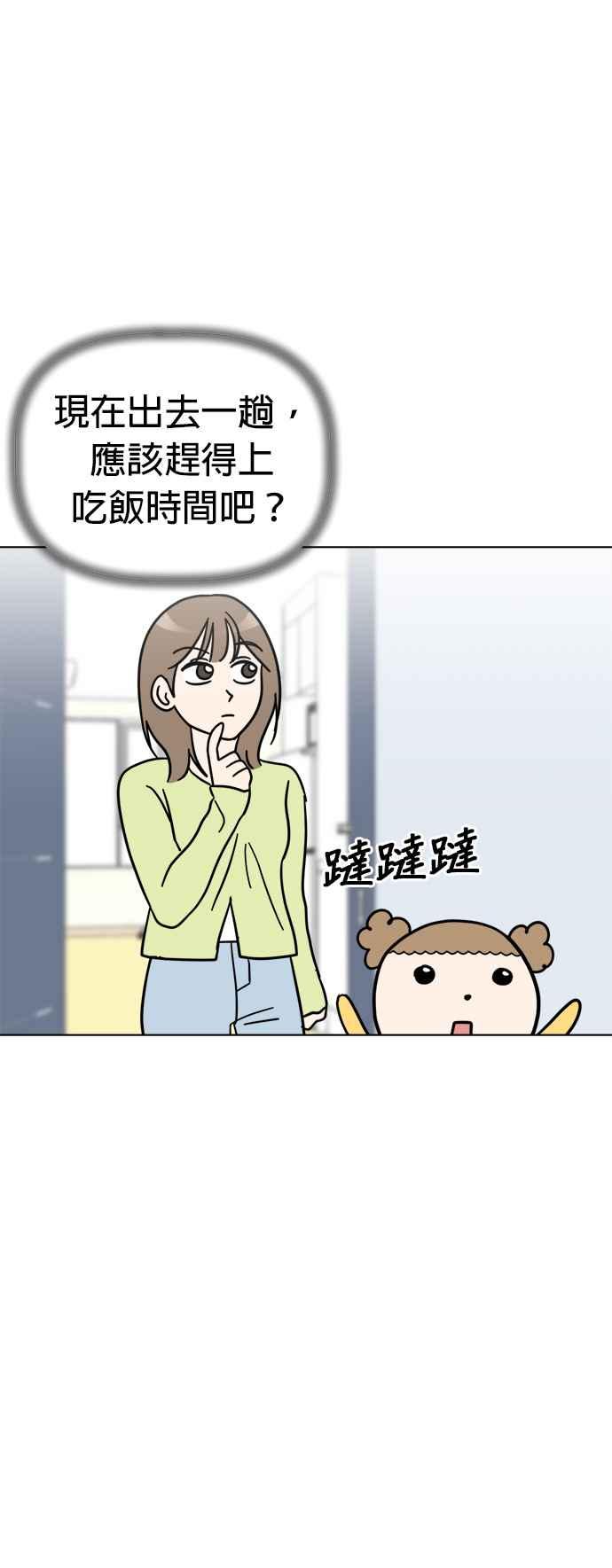 我家妹妹是狗狗 第47话 果汁的真面目？！ 第12页