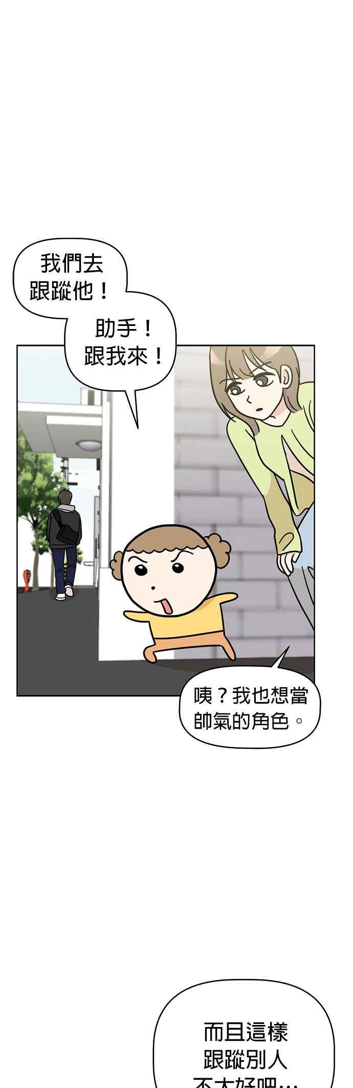 我家妹妹是狗狗 第47话 果汁的真面目？！ 第20页