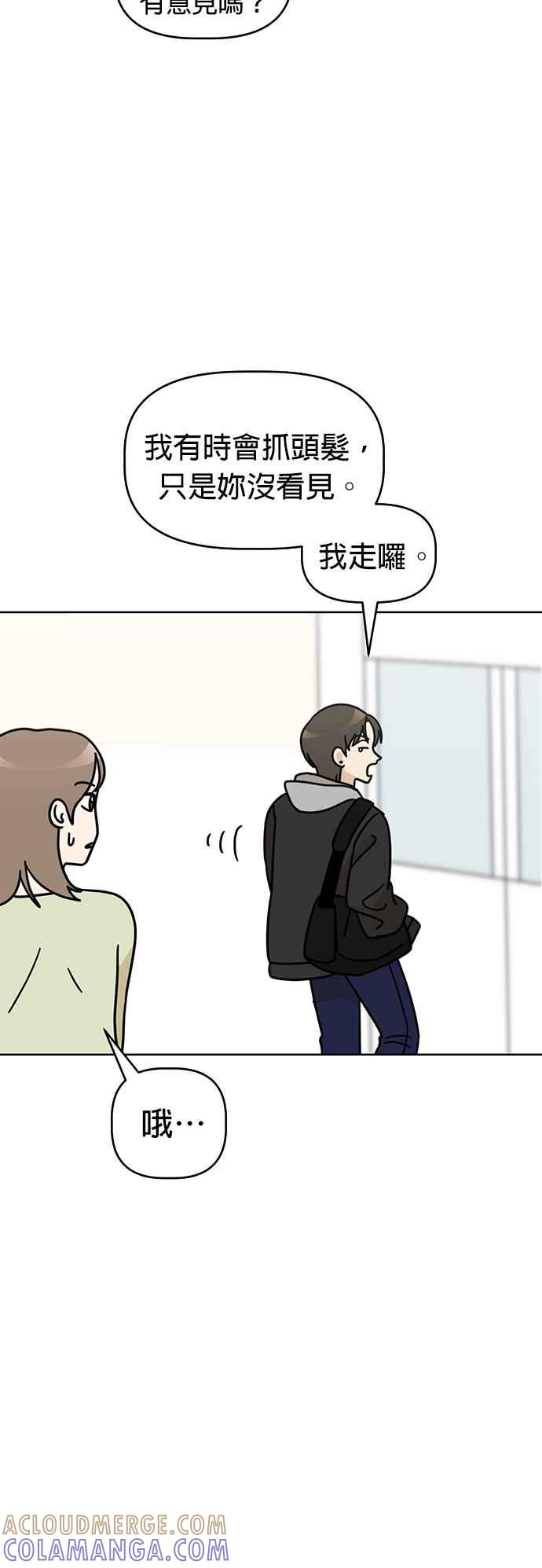 我家妹妹是狗狗 第47话 果汁的真面目？！ 第4页