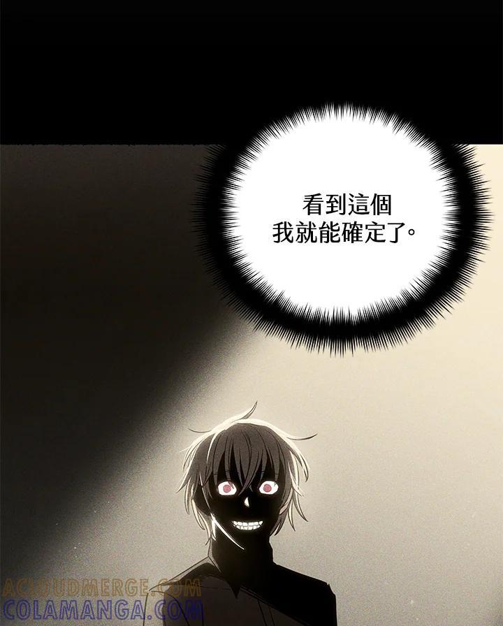 《感应者——记忆的碎片》第47话 第5页